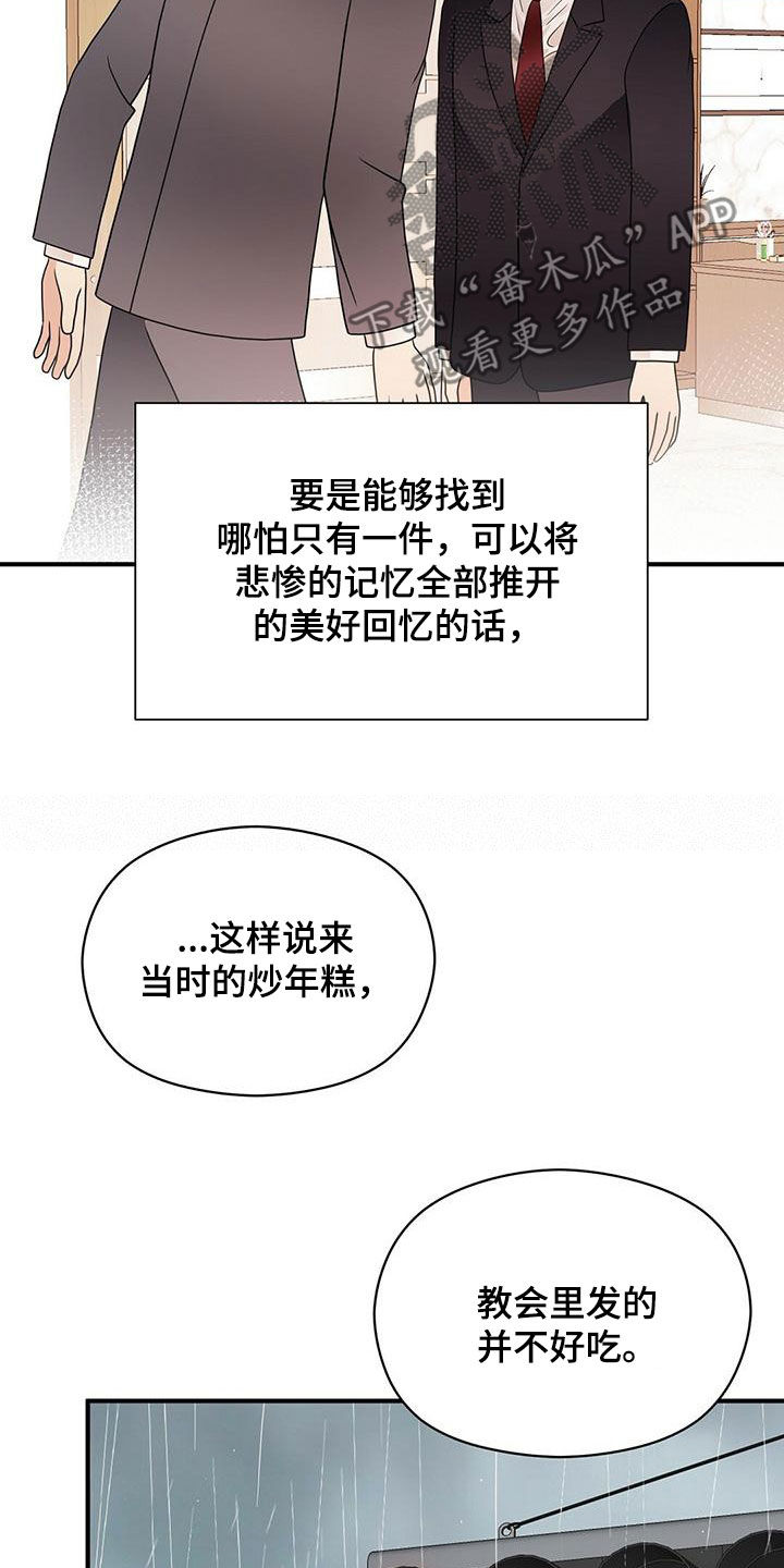 第77章：慢慢来4