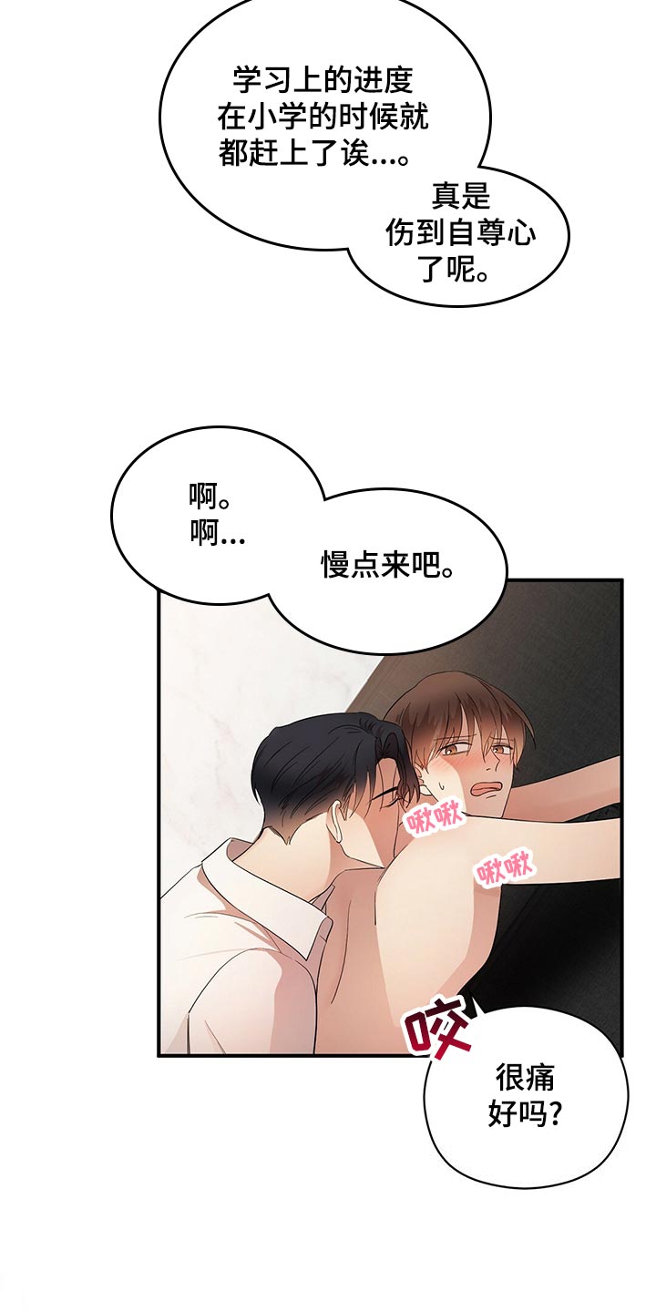 第29章：狠毒的记忆3