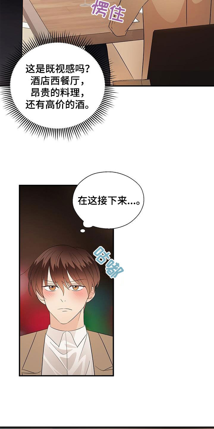 第108章：重新开始（完结）2