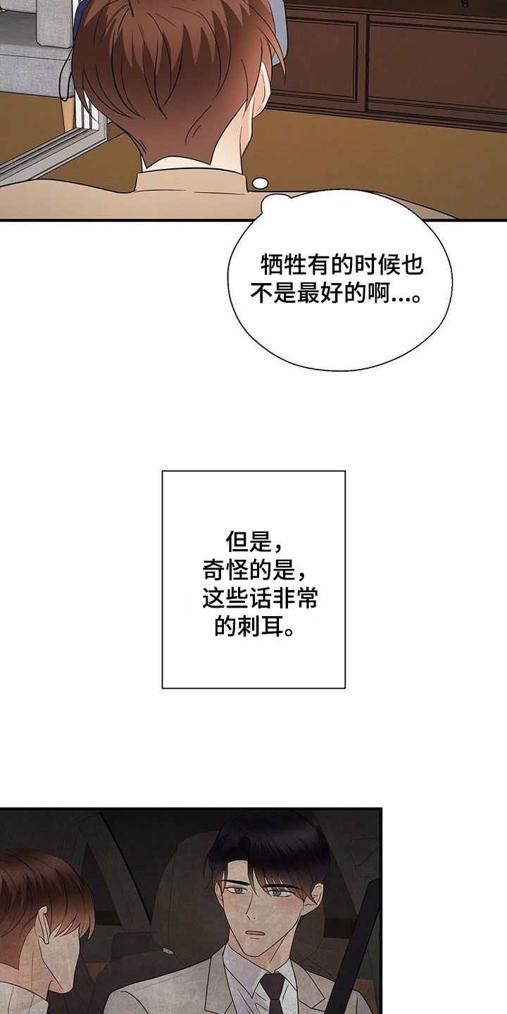 第106章：好想他3