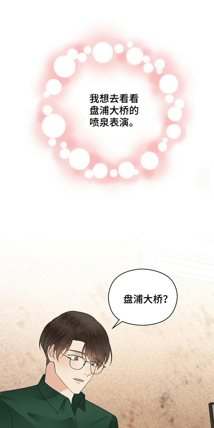 第68章：愿望清单3