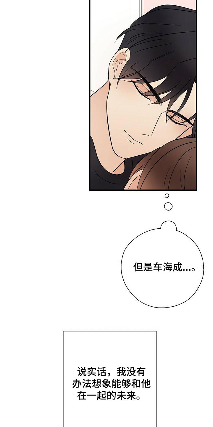 第59章：心电感应1