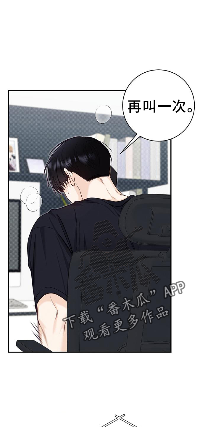 第77章：无人打扰3