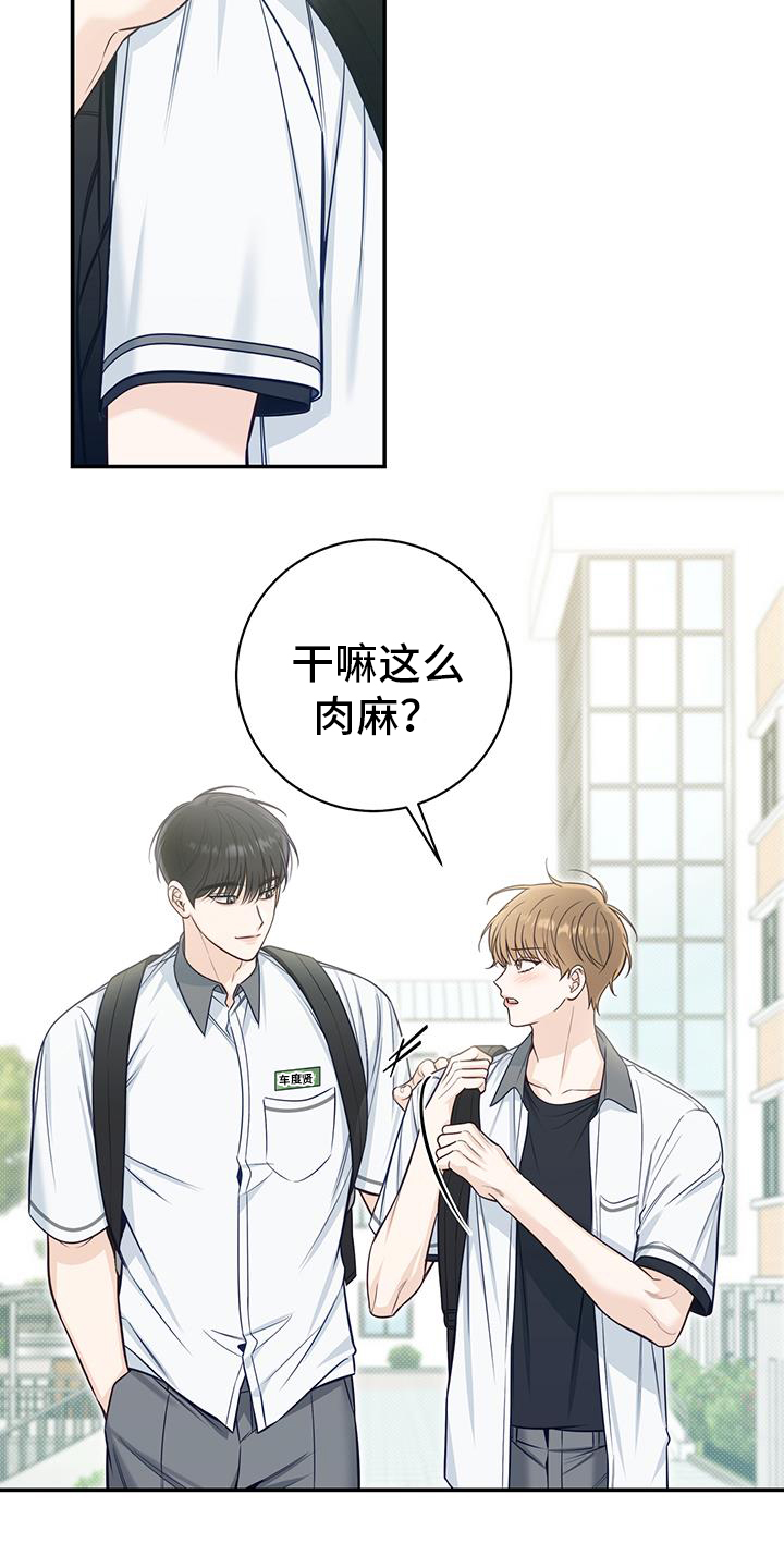 第74章：奇怪的话0