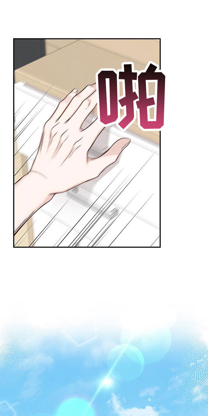 第56章：不用你管4