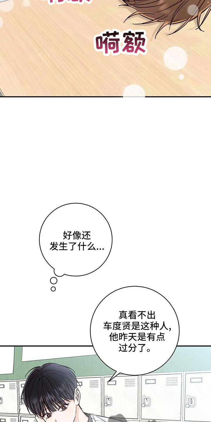 第32章：没义气的人3