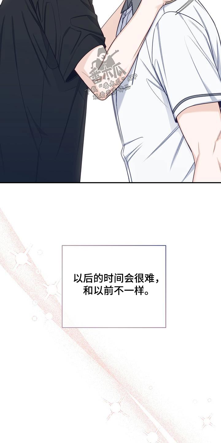 第69章：那个夏天2