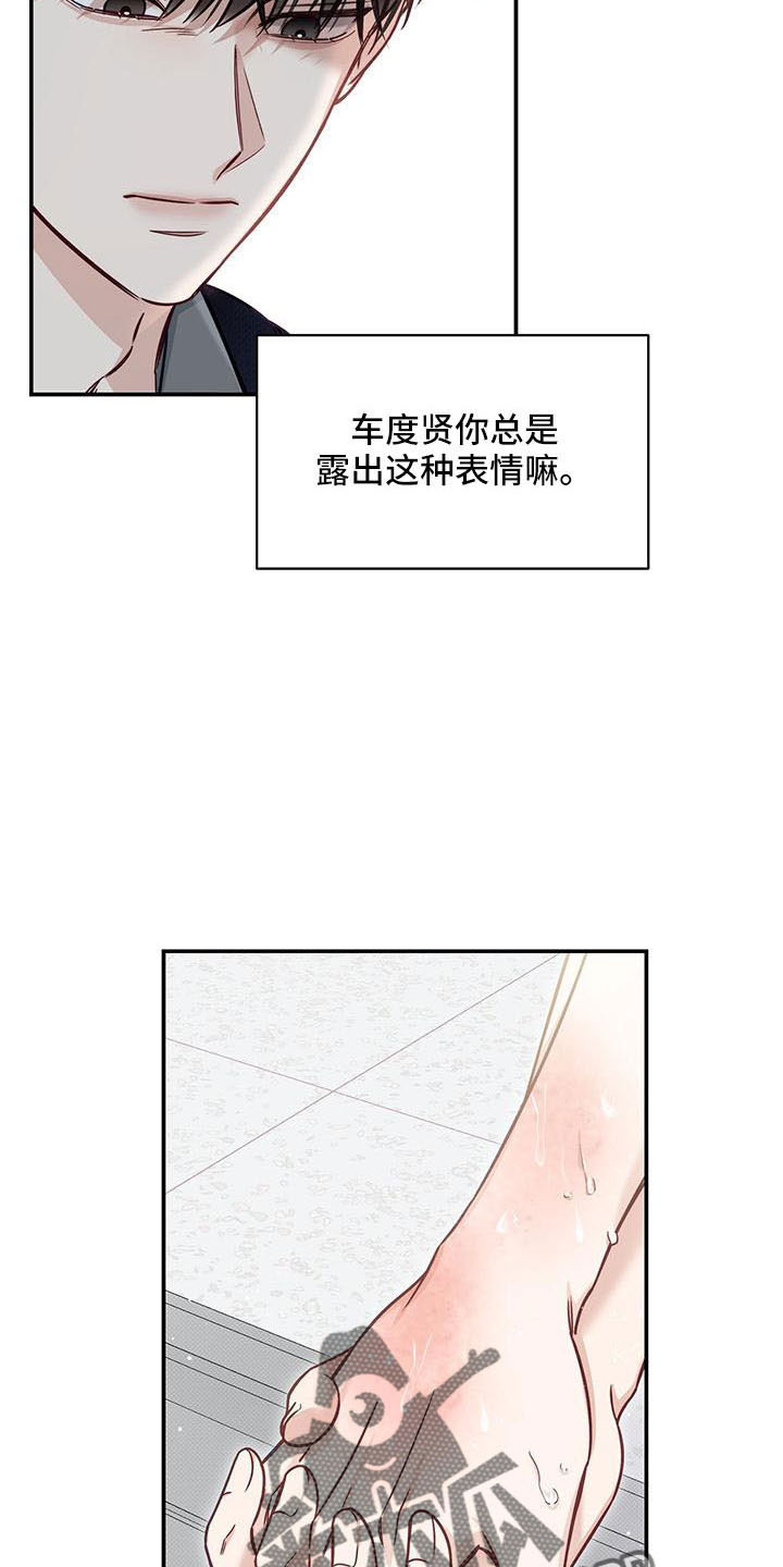 第36章：太夸张了3