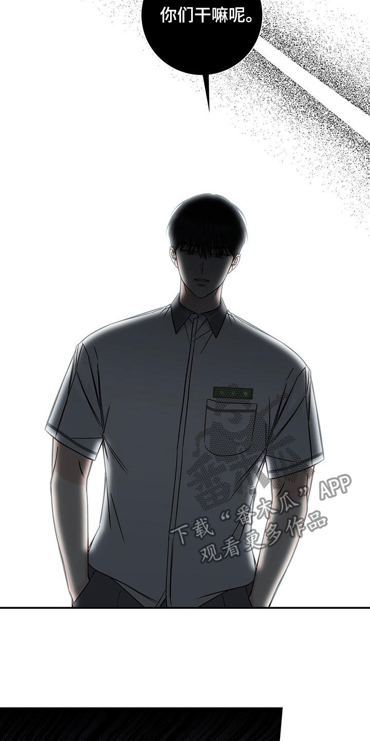 第26章：碍眼的人3