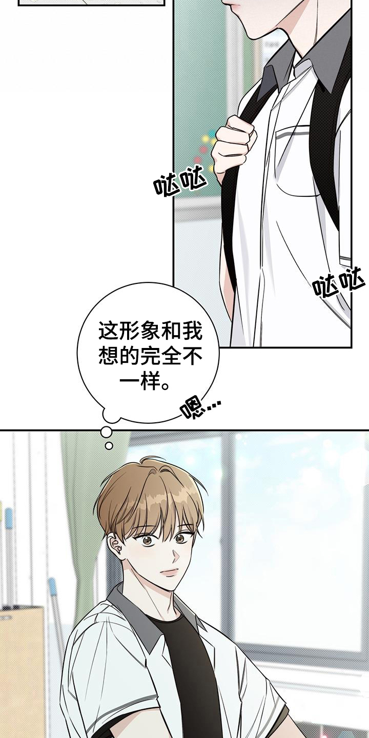 第11章：转学生3