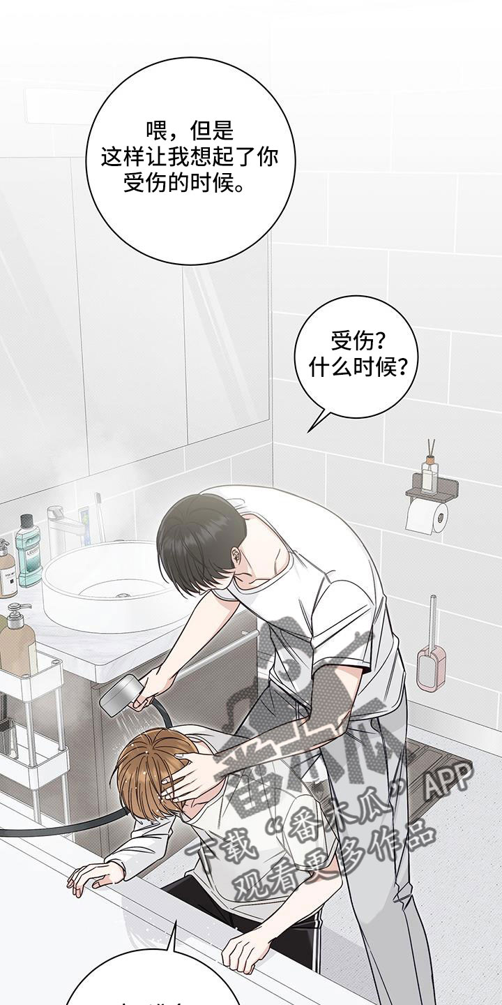 第42章：洗头发2