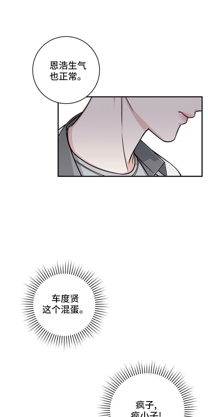 第30章：背后捅刀3