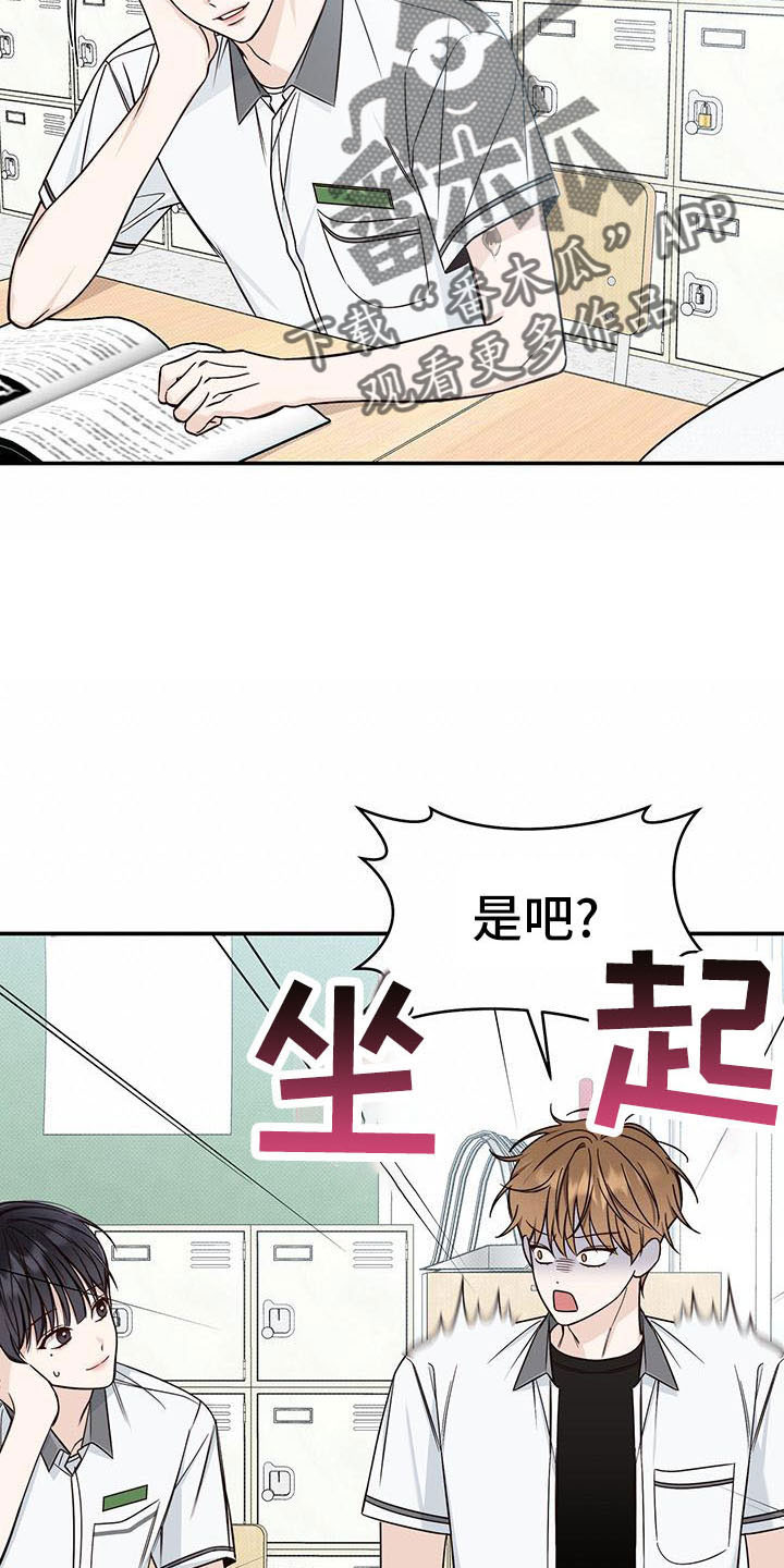 第32章：没义气的人4