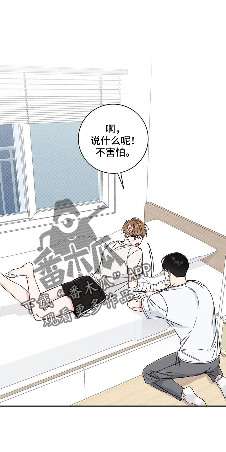 第42章：洗头发0