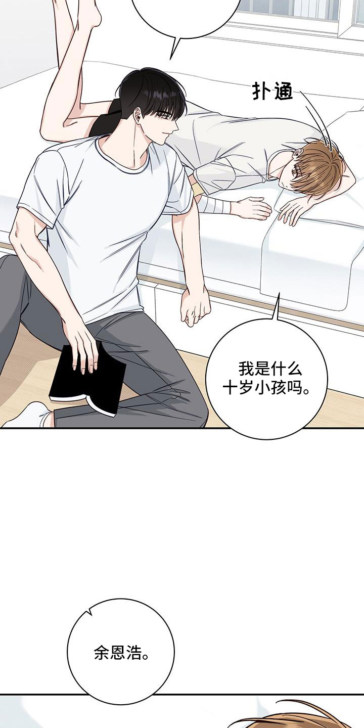 第41章：黑暗料理3