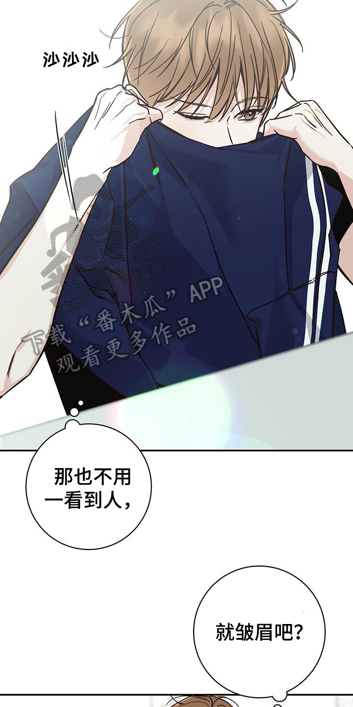 第20章：求原谅3