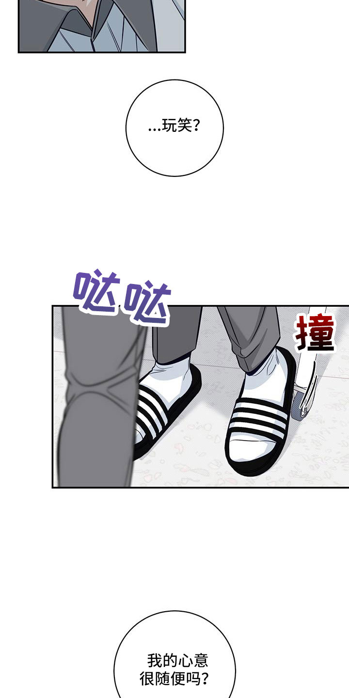 第58章：很随便吗4