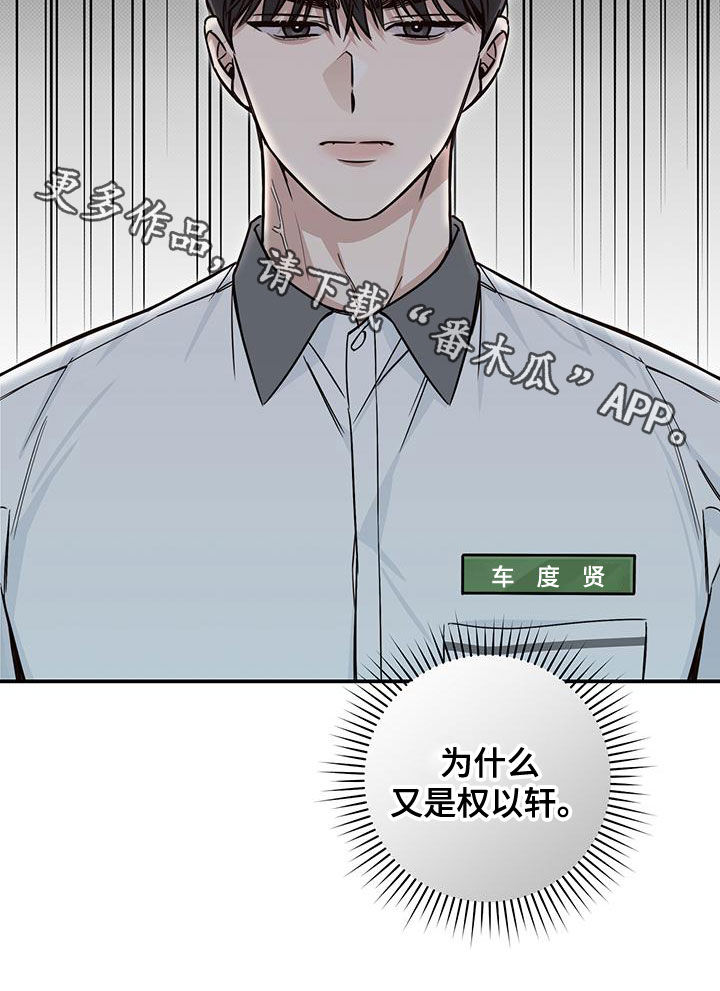 第25章：又是他3