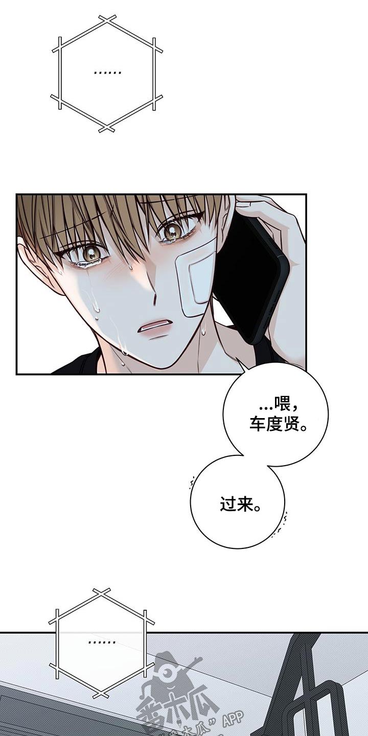 第69章：那个夏天2