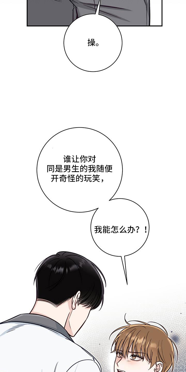 第58章：很随便吗2