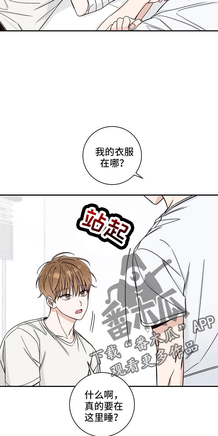 第42章：洗头发3