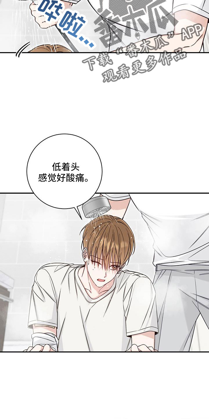 第42章：洗头发1