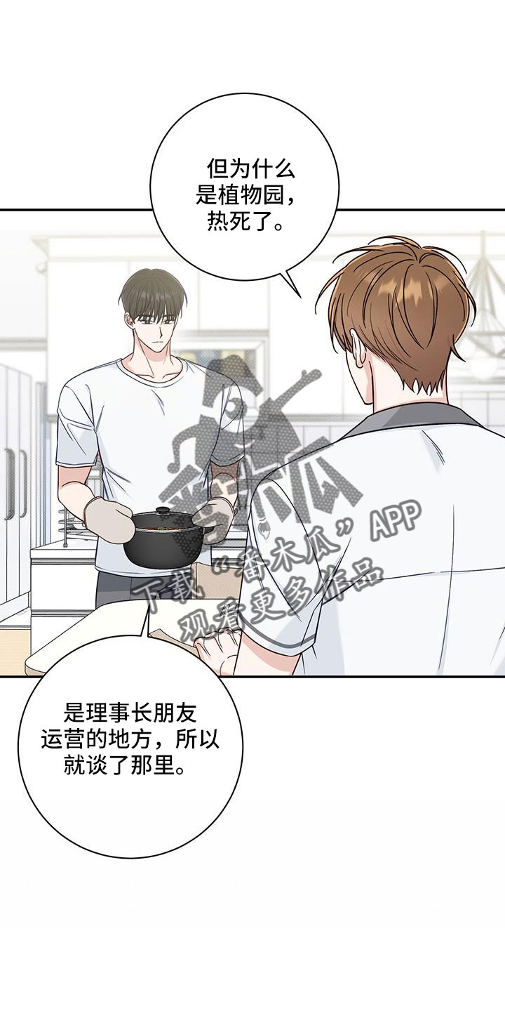 第41章：黑暗料理3