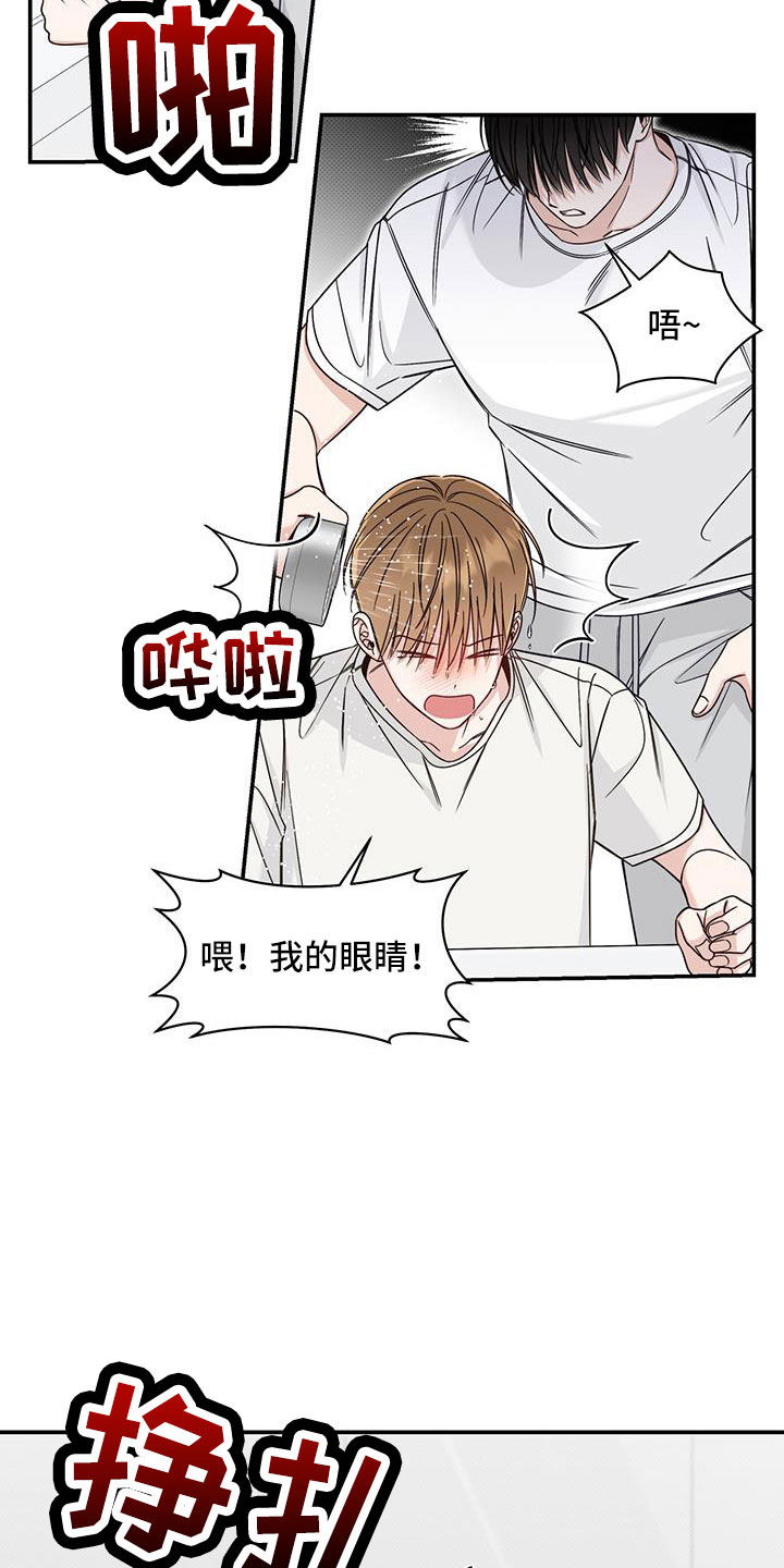 第43章：要疯了2