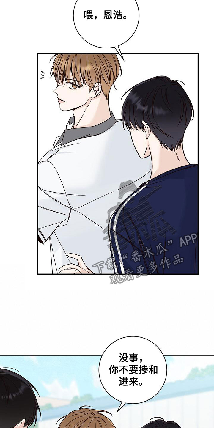 第26章：碍眼的人2