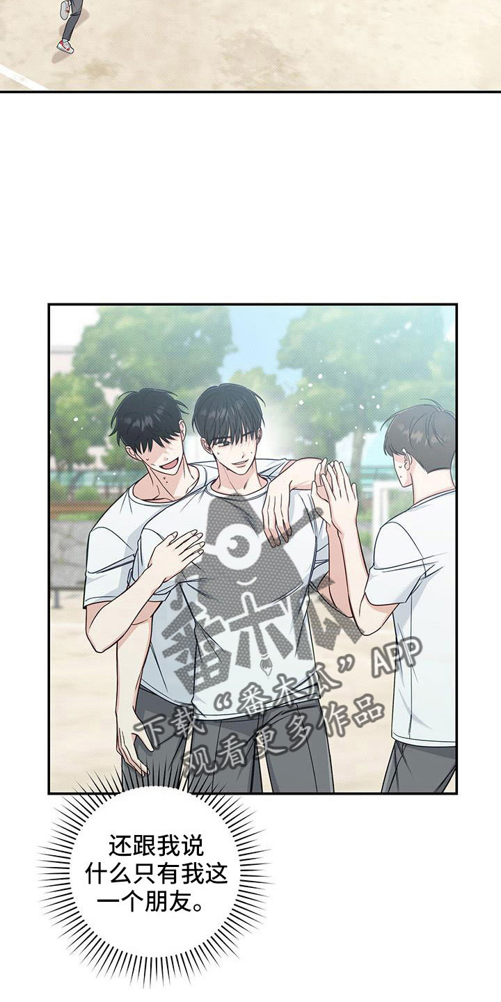 第38章：无语的家伙1