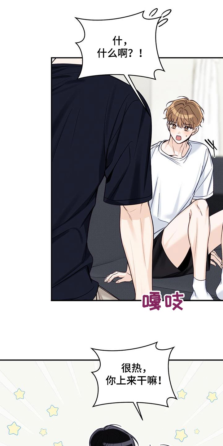 第80章：只是借口3