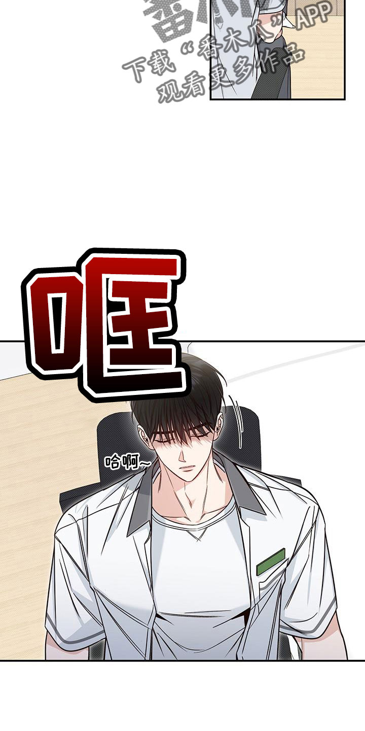 第34章：变奇怪了3