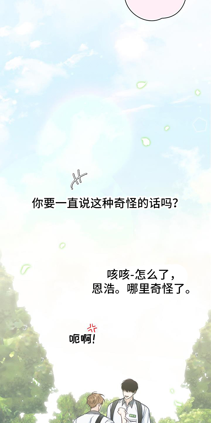 第74章：奇怪的话4