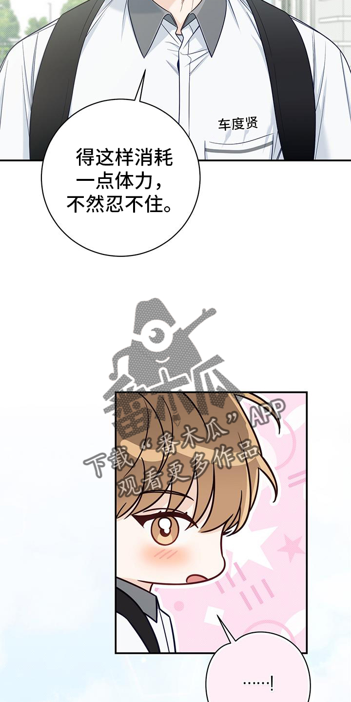 第74章：奇怪的话3