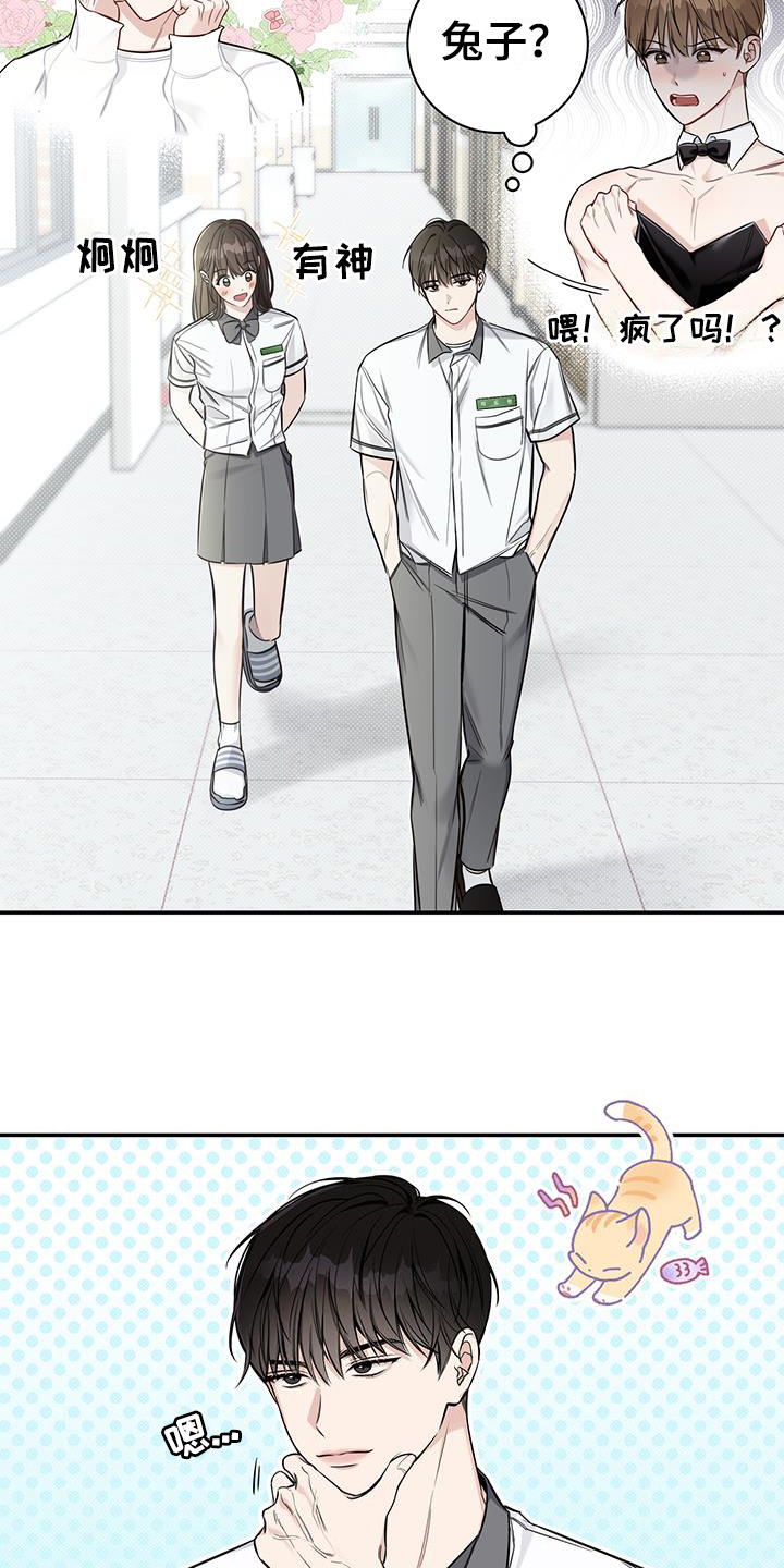 第9章：追求者3