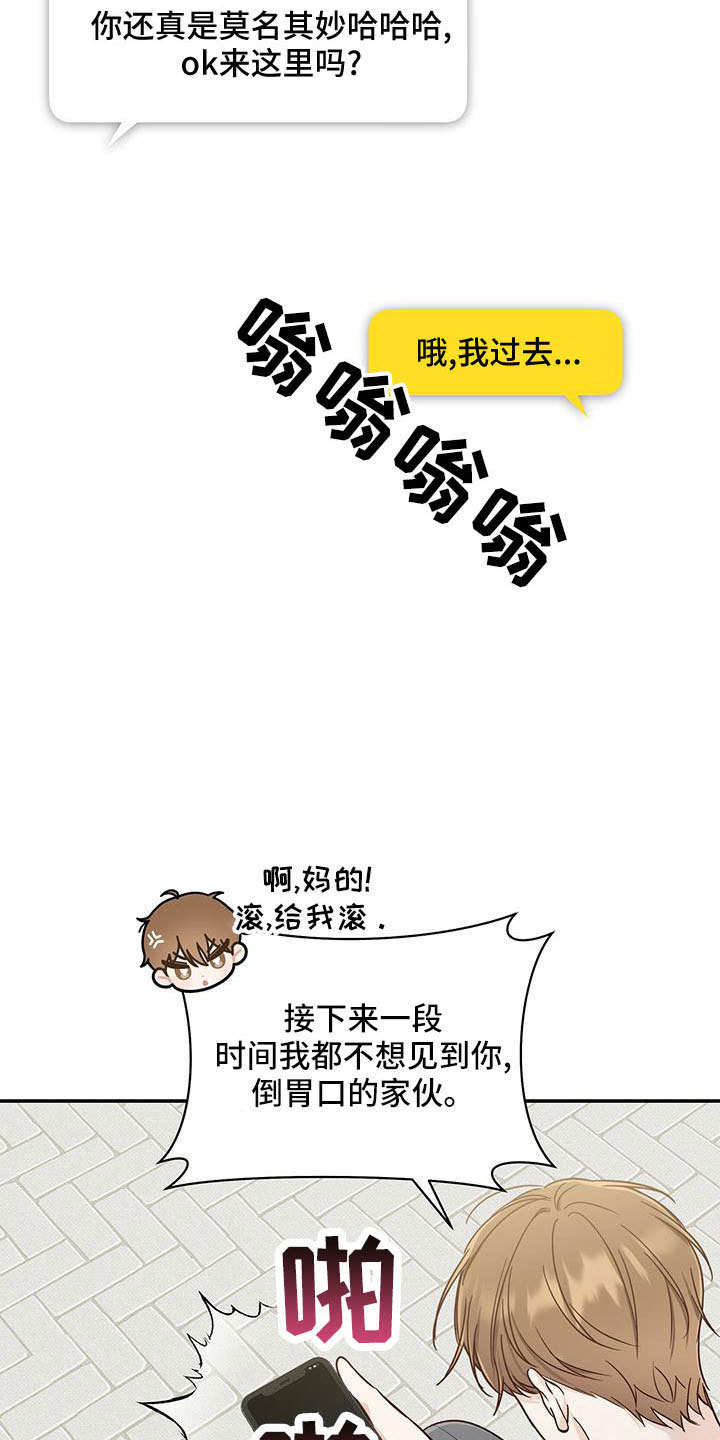 第33章：这个混蛋3