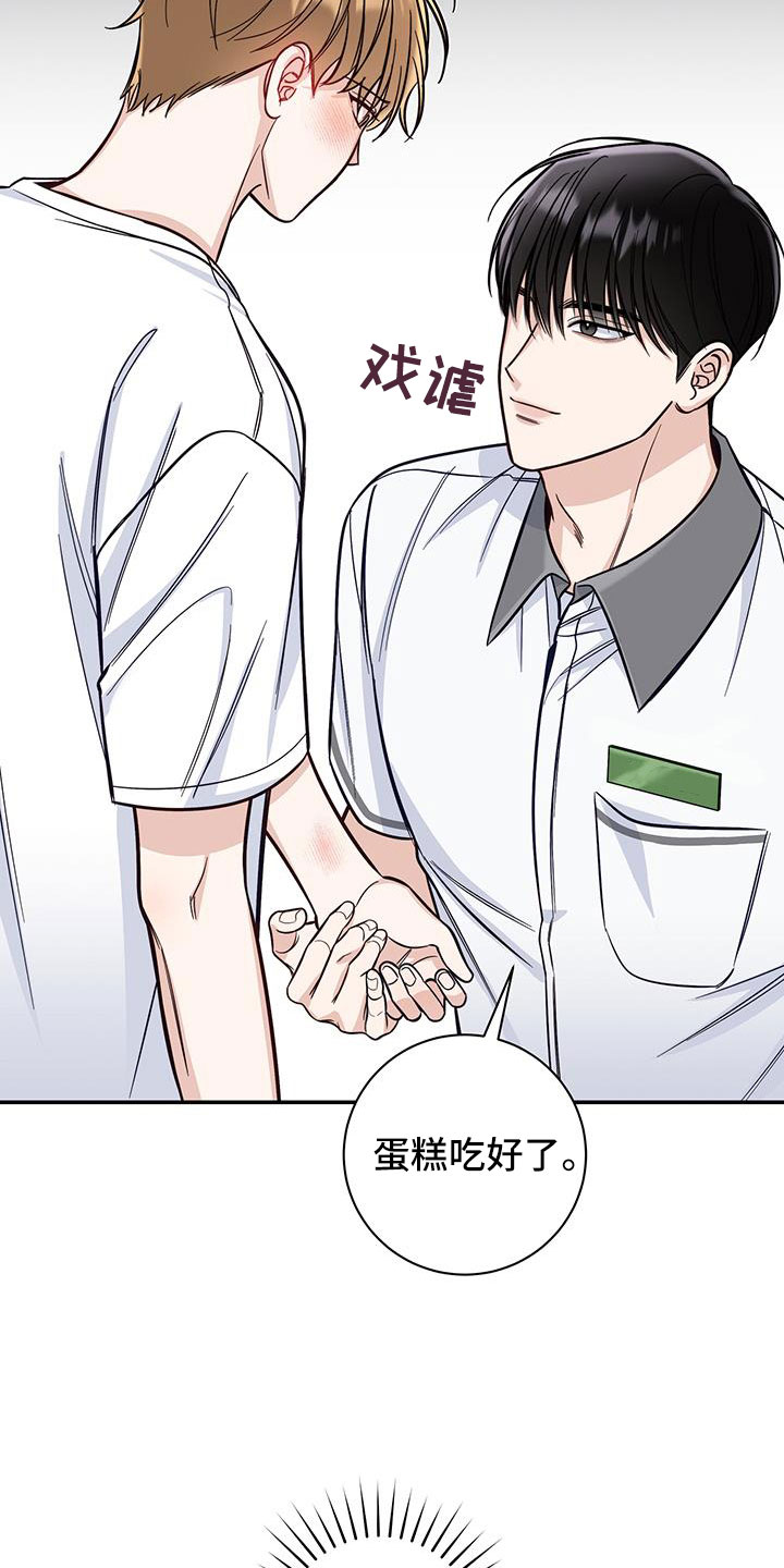 第55章：我开动了3