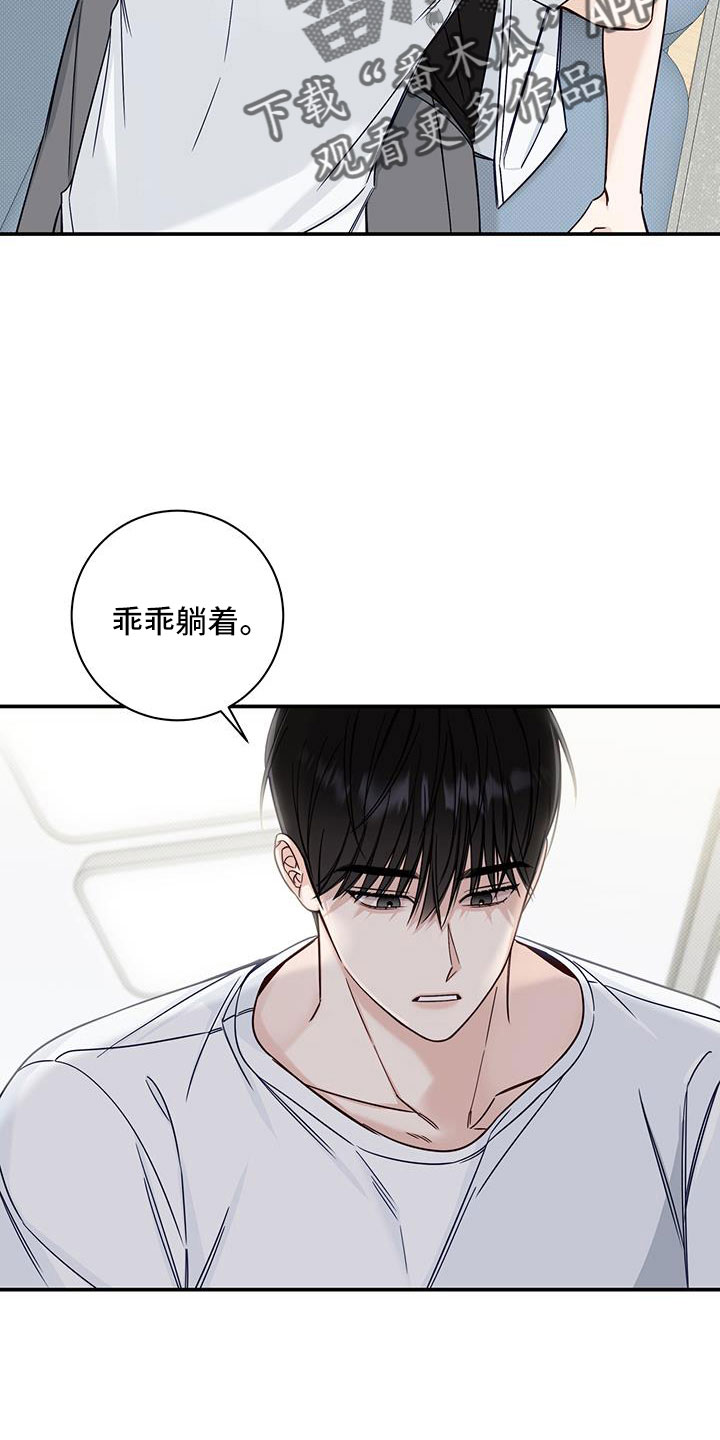 第40章：还在黑名单4