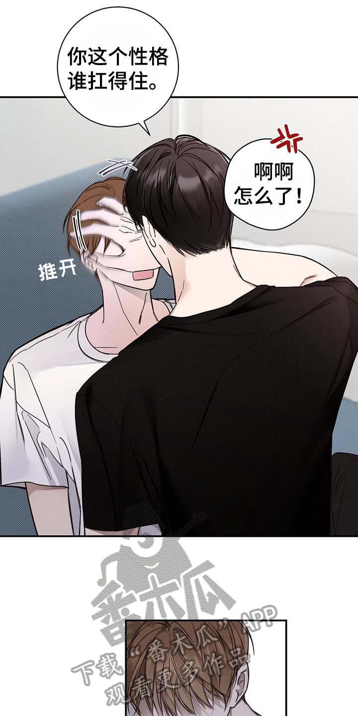 第4章：只有我能接受4