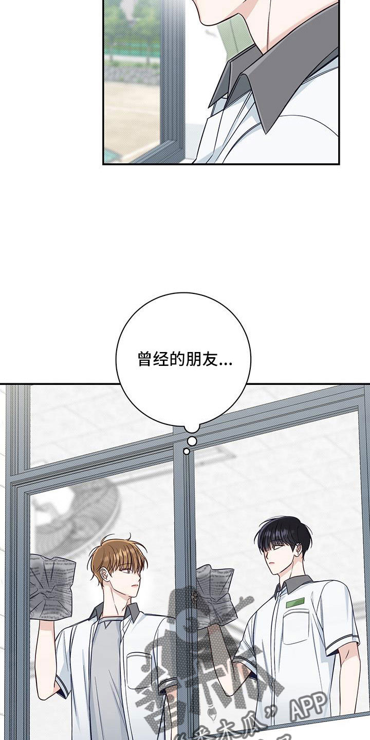 第57章：我耍你？4