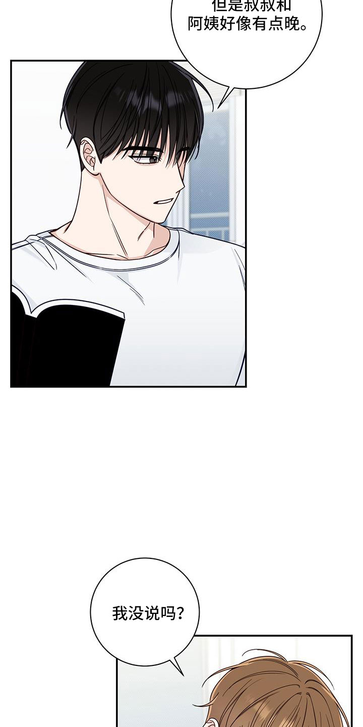 第41章：黑暗料理1