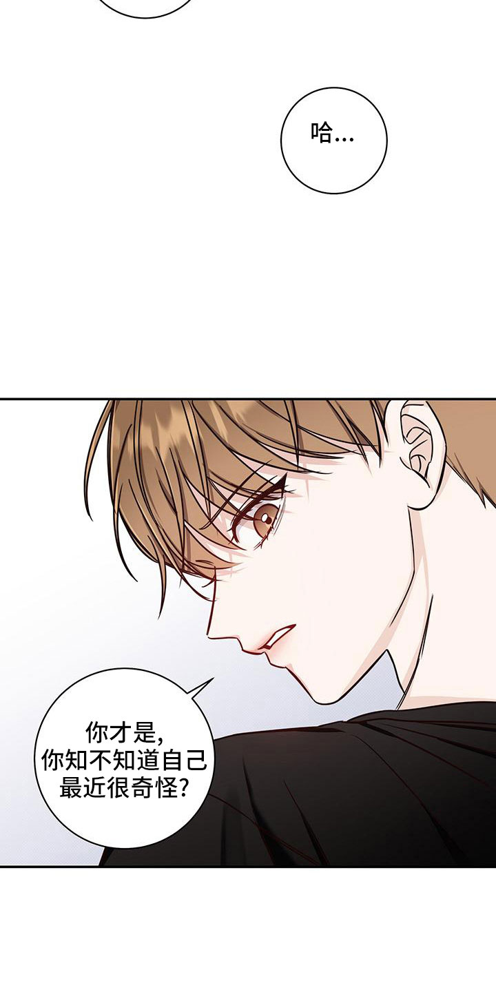 第34章：变奇怪了1