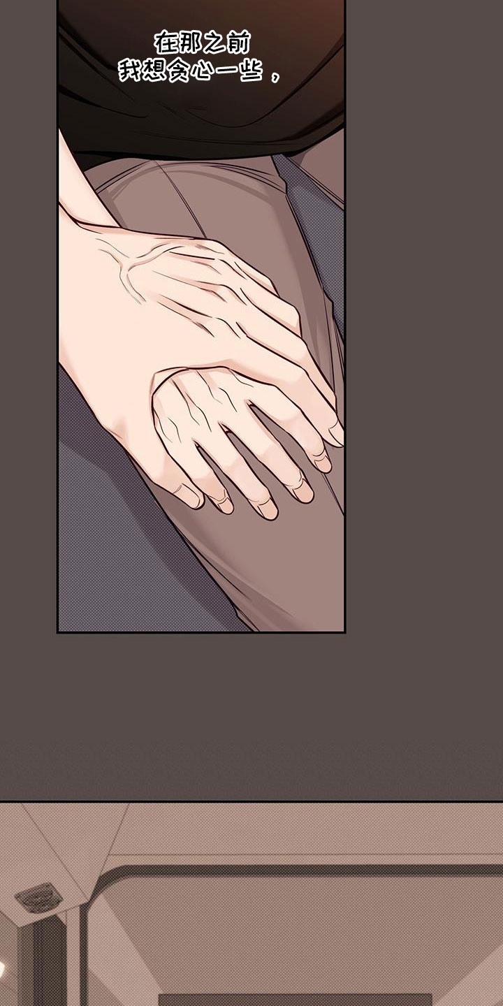 第50章：想贪心一些4