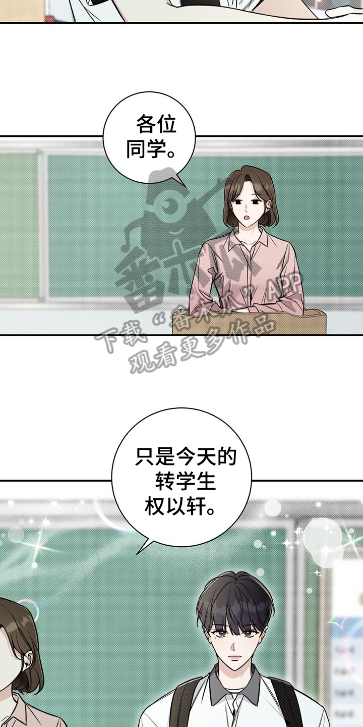 第11章：转学生4