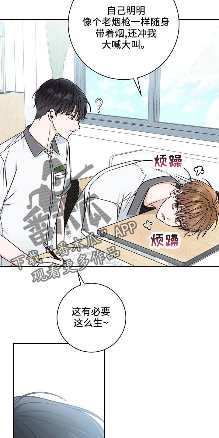 第32章：没义气的人1