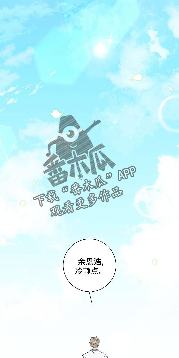 第30章：背后捅刀0