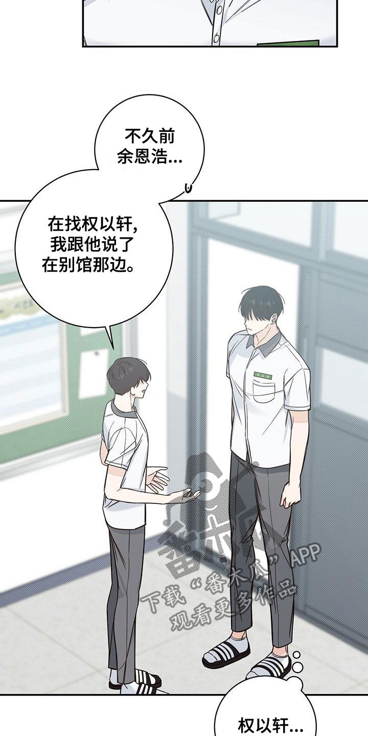 第25章：又是他0