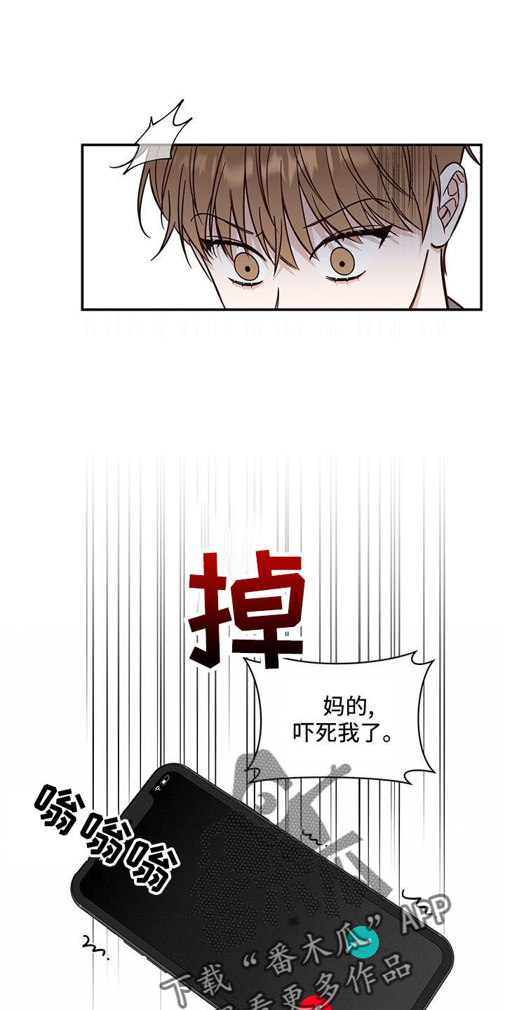 第33章：这个混蛋0