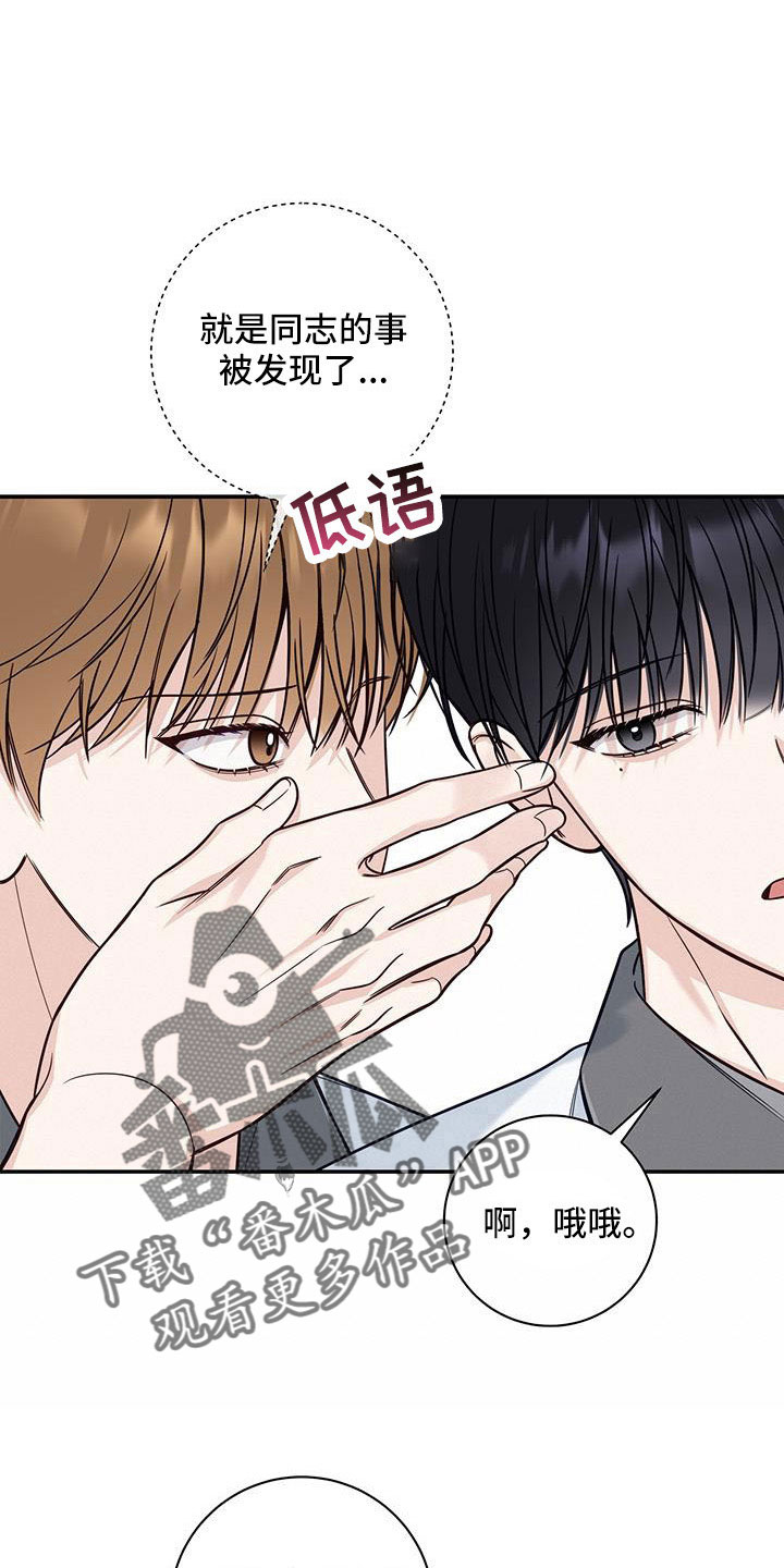 第57章：我耍你？0