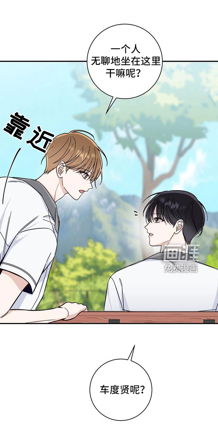 第46章：内心也漂亮的家伙3